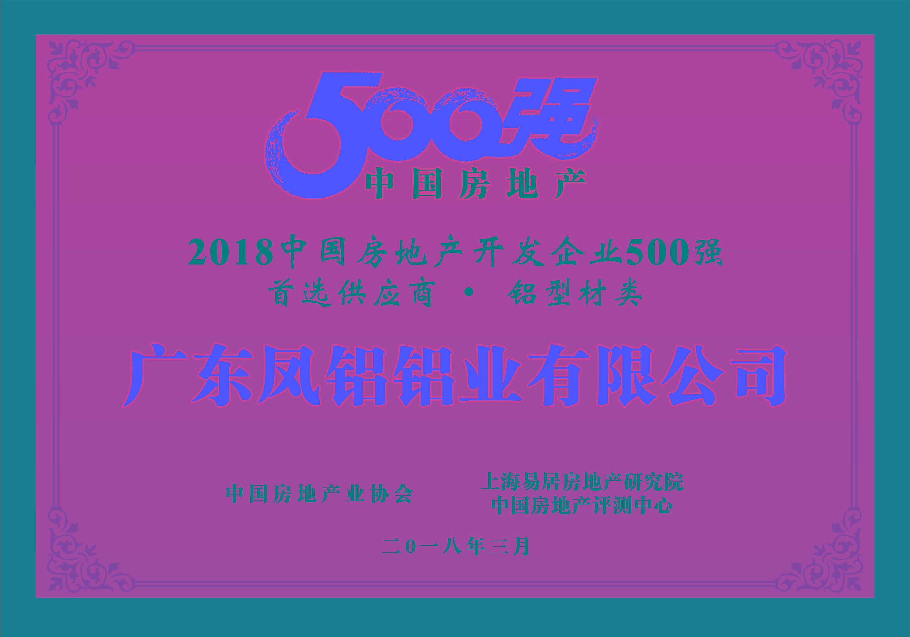 ף3118ƶҵΪ2018йز500ǿѡӦ̣Ͳࣩһ